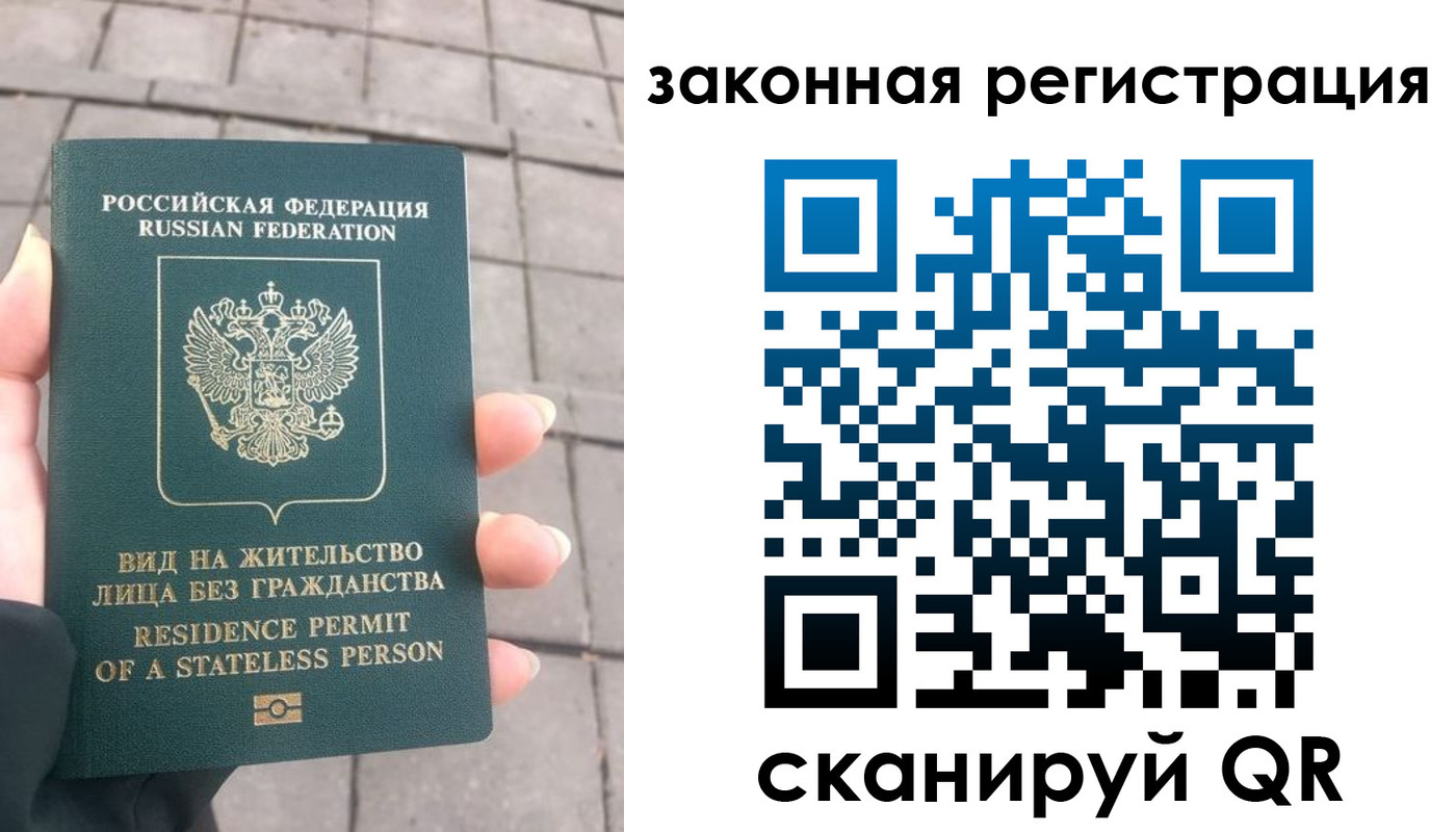 прописка паспорт в Болотном