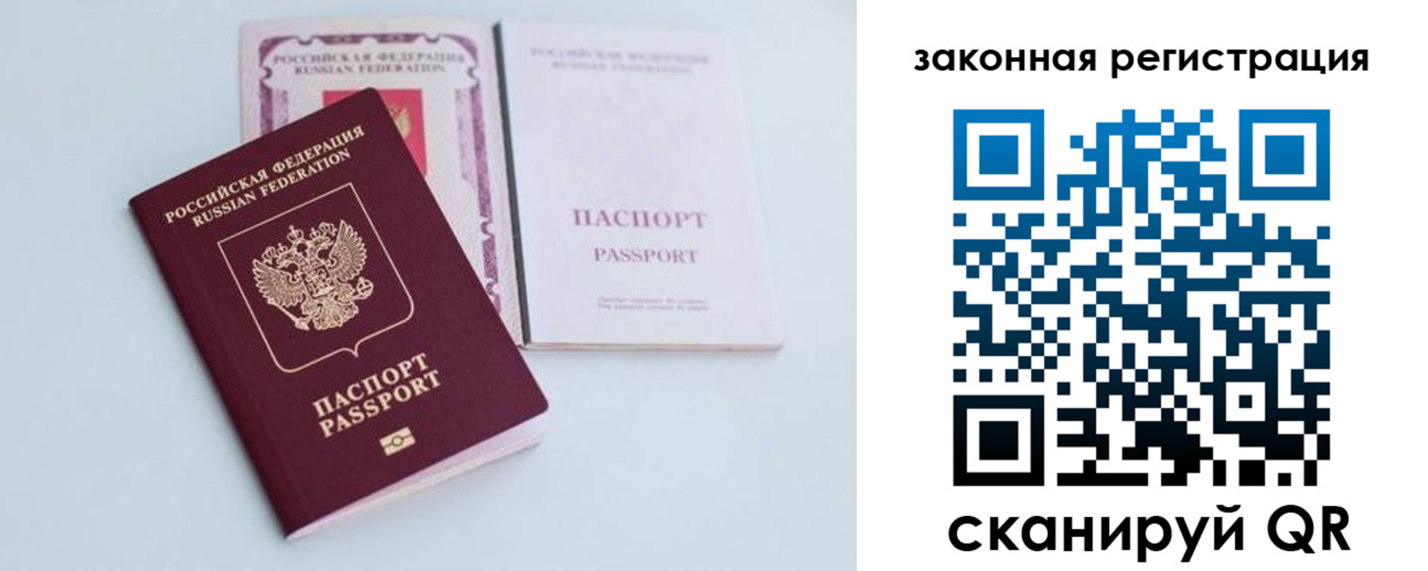 прописка в Болотном