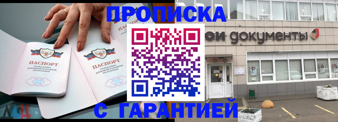 прописка паспорт в Болотном