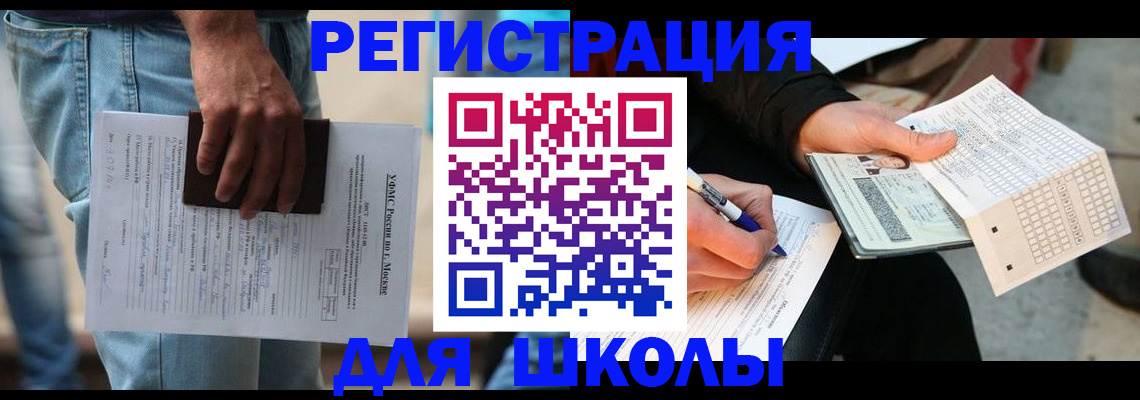 где прописаться в Болотном