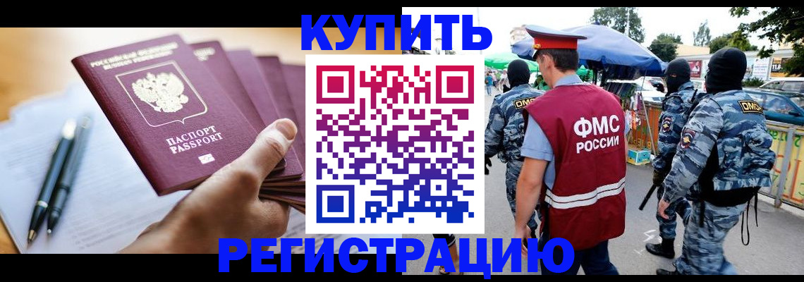 миграционный учет в Болотном
